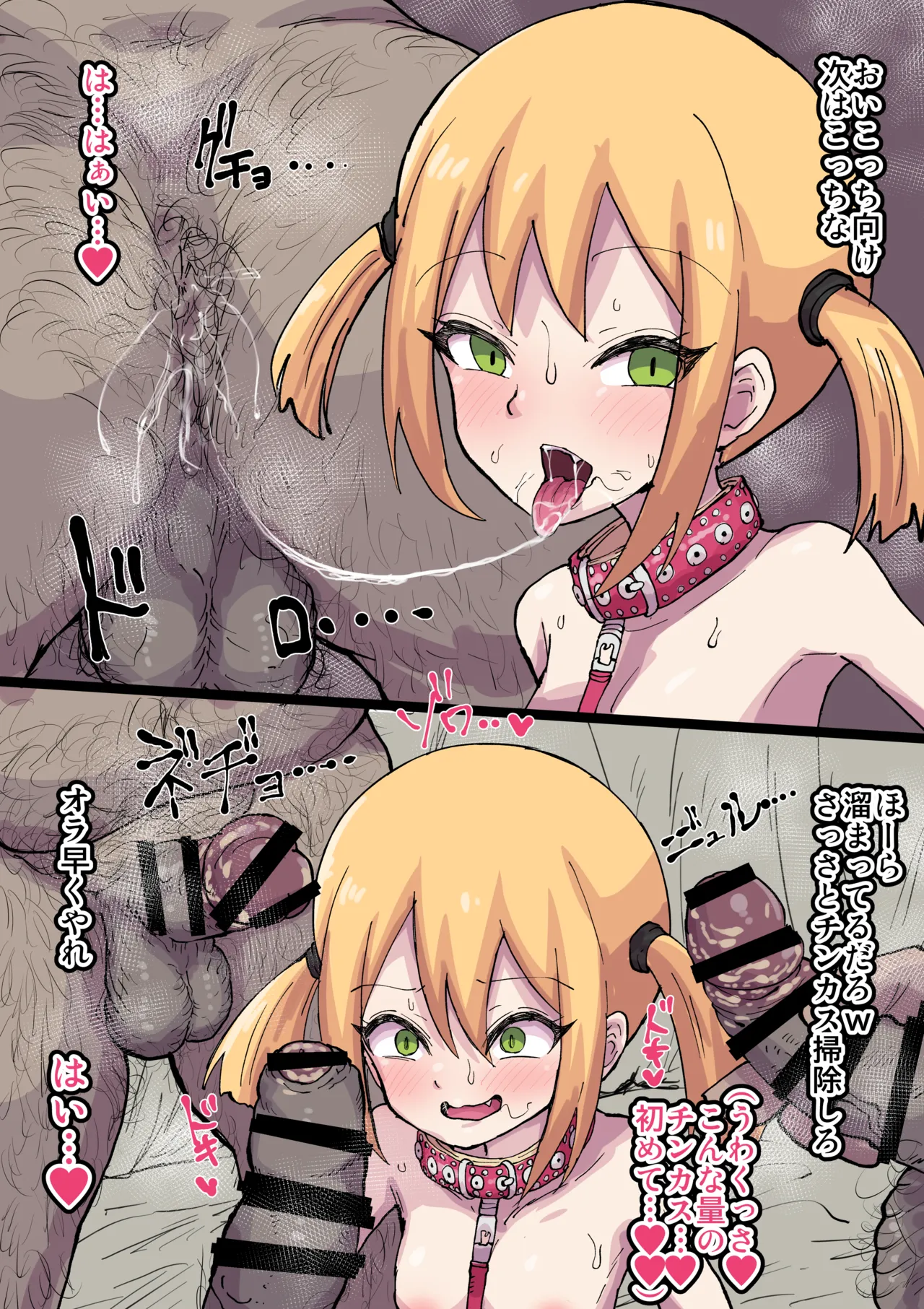 高圧ドMちゃん ホームレスのアナル舐めとチンカス掃除 Page.3