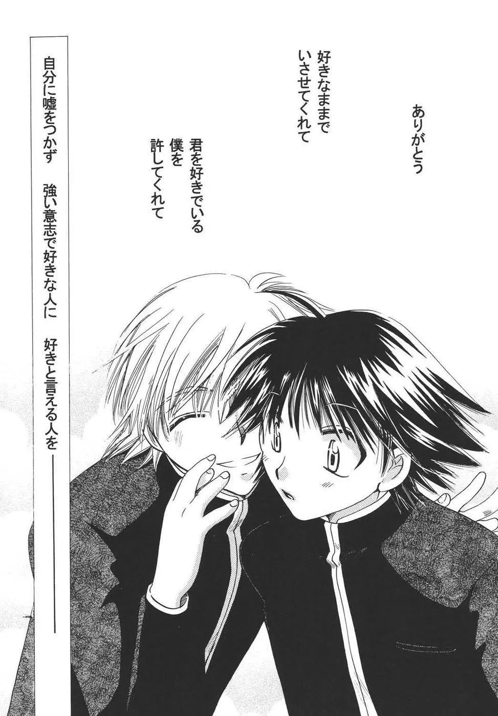 おシャカ様にもわかるまい Page.8