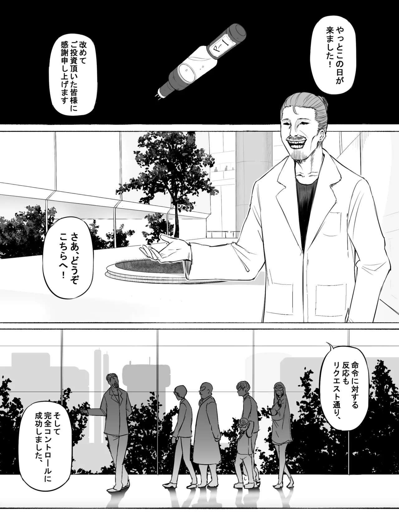 捕虜に転落した兵士たち Page.6