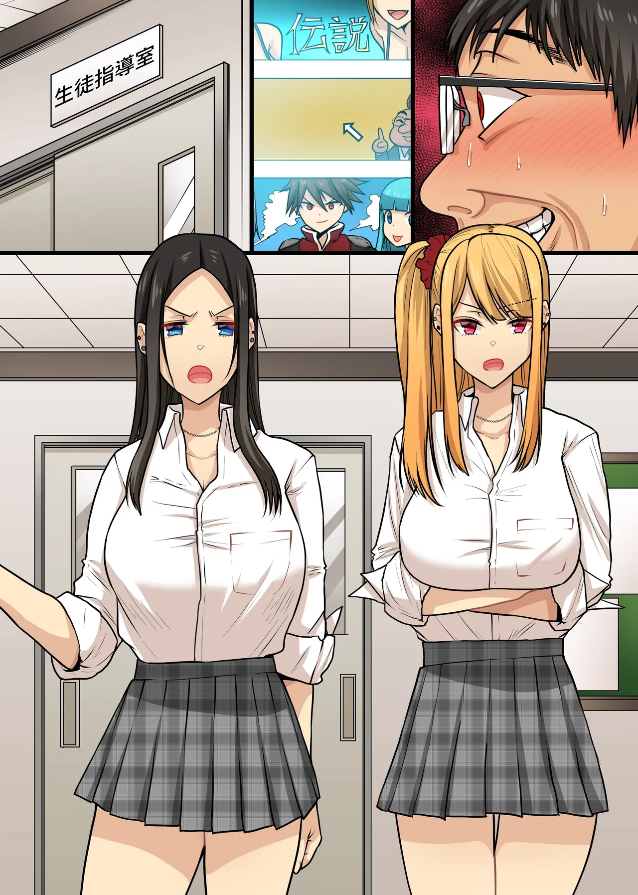 キモブタ教師が催〇術を使ったら。クラスの気の強いギャル教え子どもがケツ振って自らアレを欲しがるマゾブタに Page.27