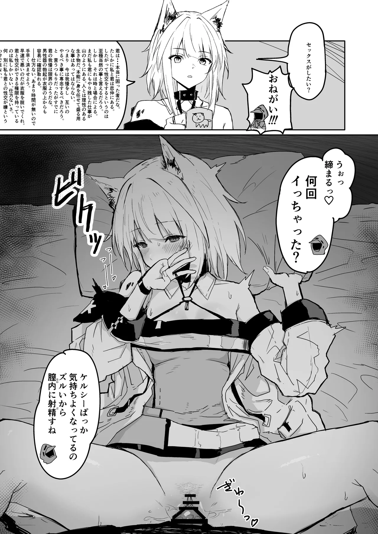 ひとくちえっちナイツ Page.3