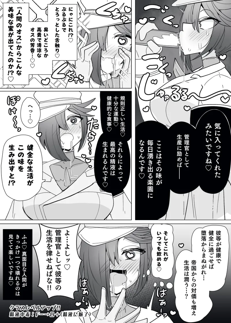 Matenshoku no Yakata 13 Page.14