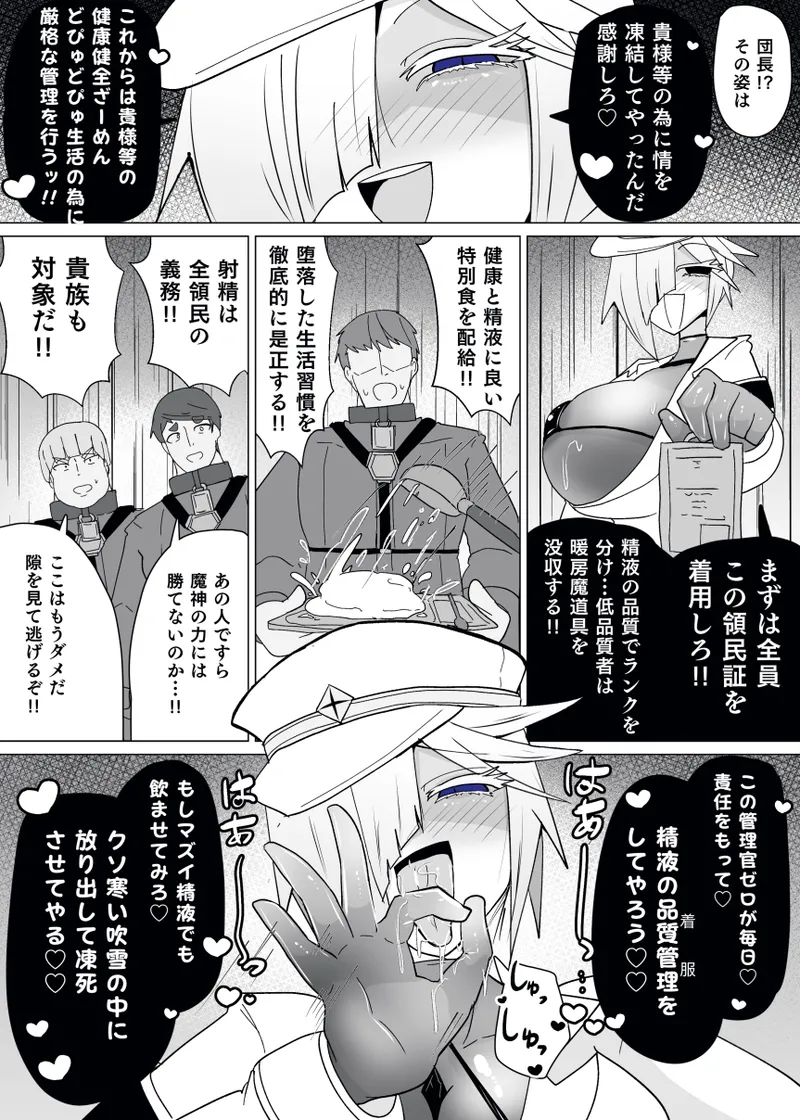 Matenshoku no Yakata 13 Page.19