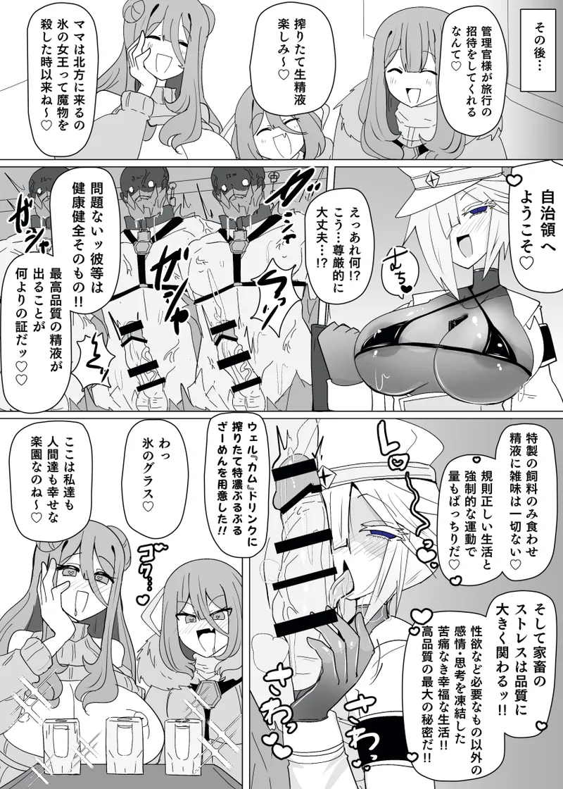 Matenshoku no Yakata 13 Page.20