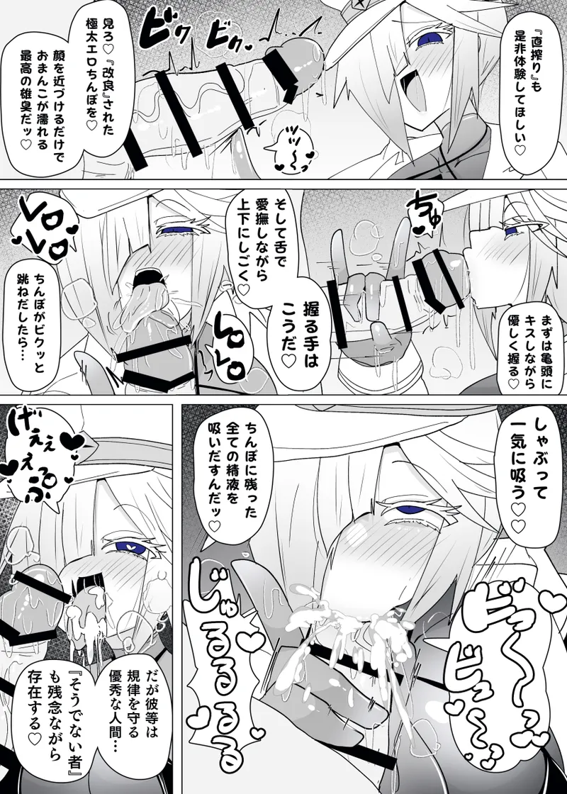 Matenshoku no Yakata 13 Page.21