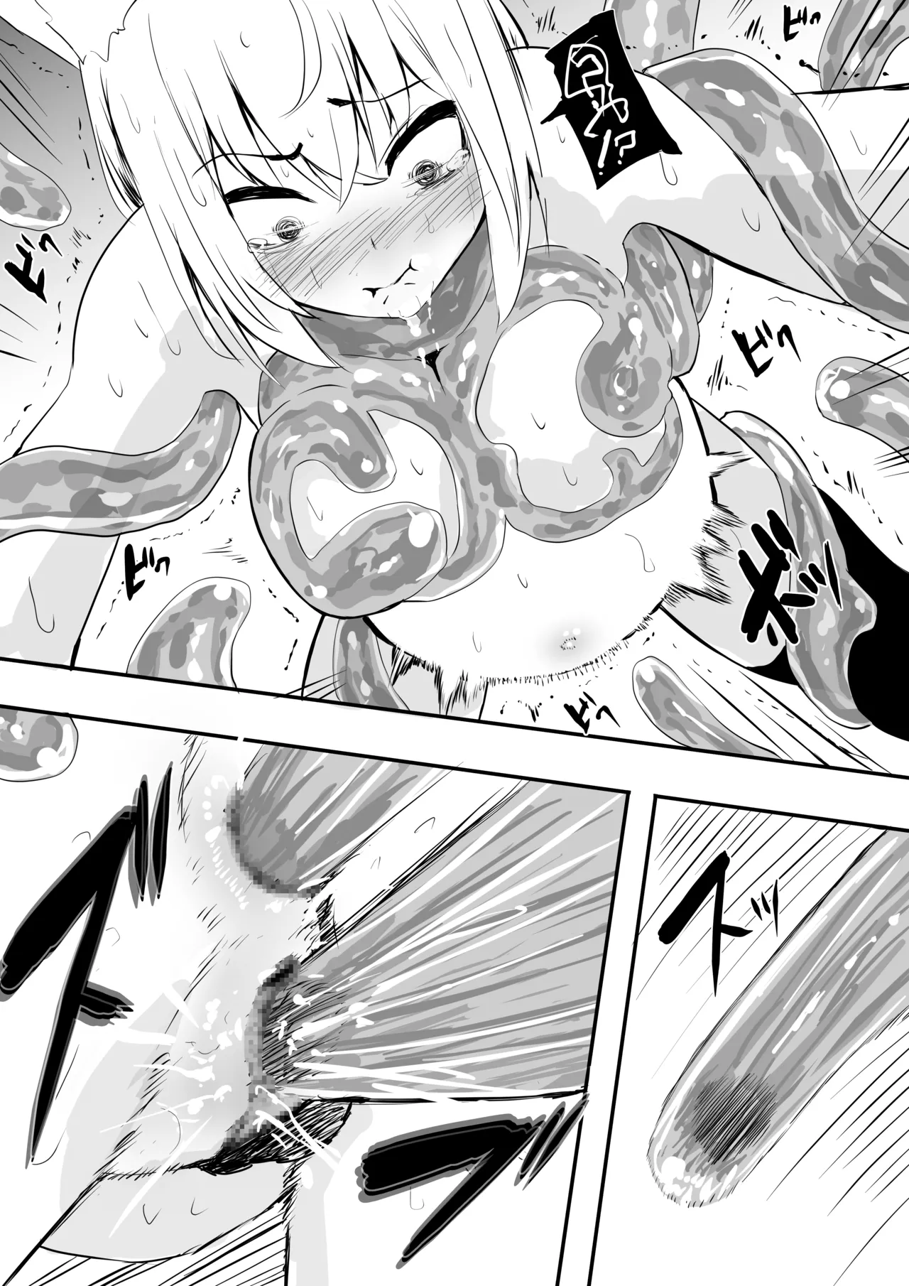 fbmkスライム（プレゼント編2） Page.4