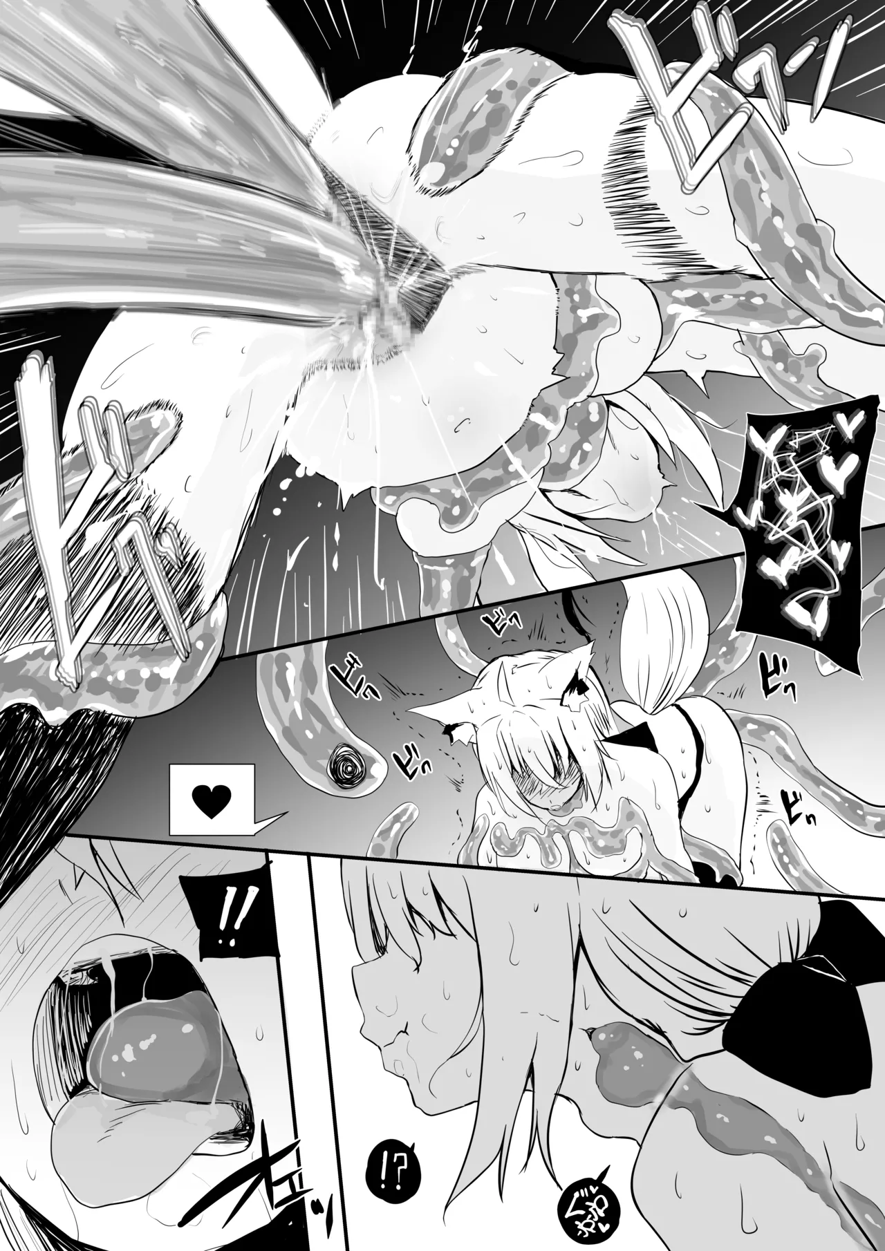 fbmkスライム（プレゼント編2） Page.6