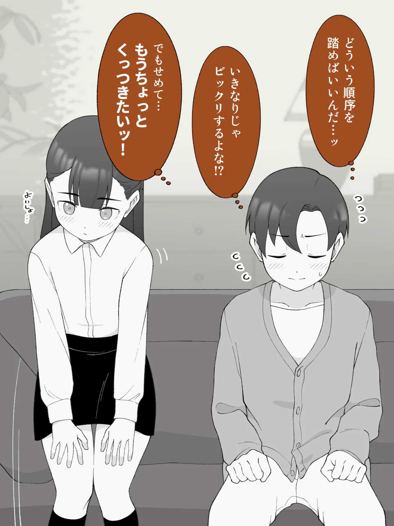 兄貴の彼女になる、女の子になっちゃった弟。180 ~ 186 Page.14