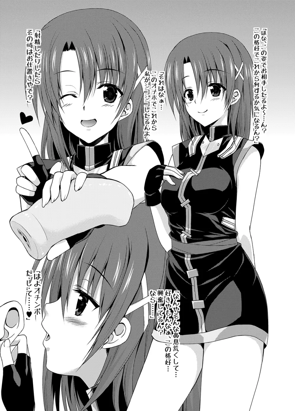 Django!!! -眩惑のジャンゴ- Page.2