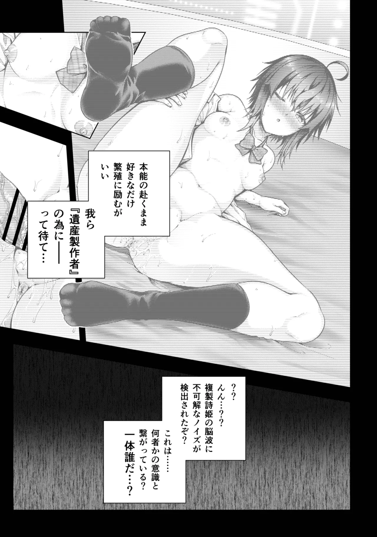 詩姫さんがエッチな目に合う漫画 Page.9