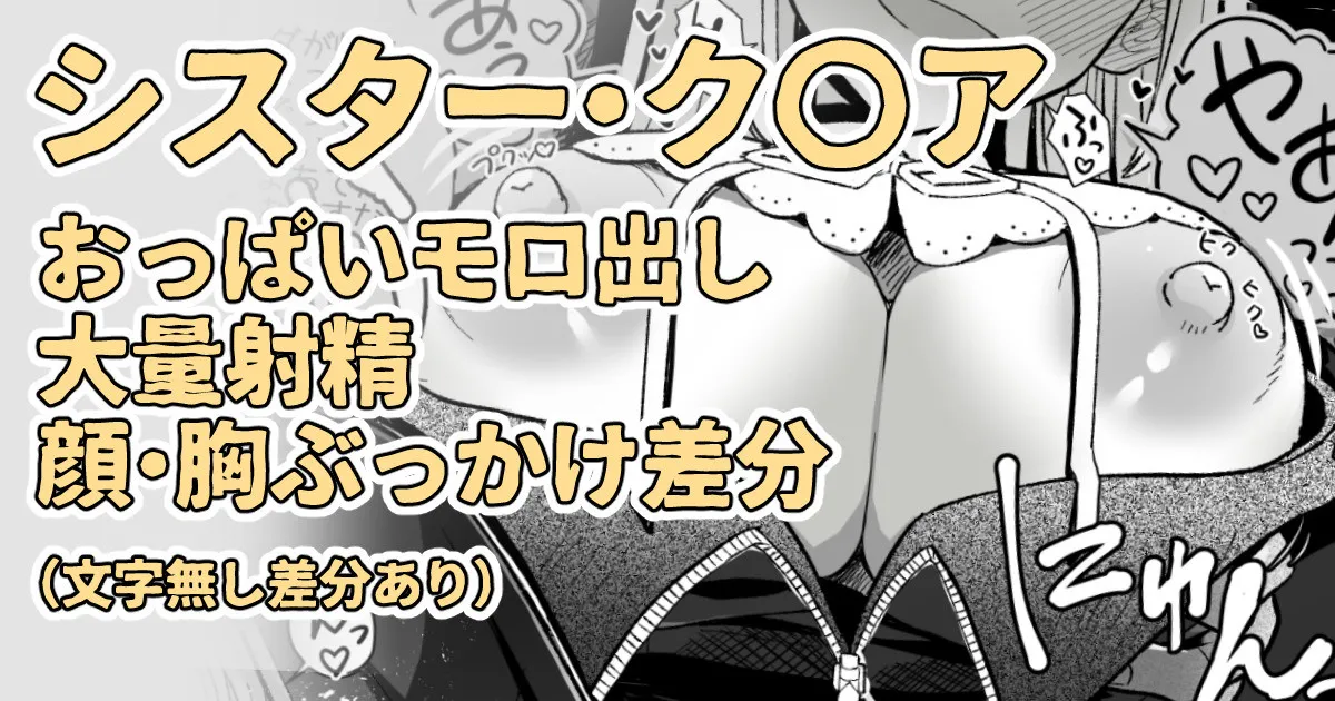 仕事で嫌な事があって帰ったら彼氏とすぐえっちしたいな～って思ってたら