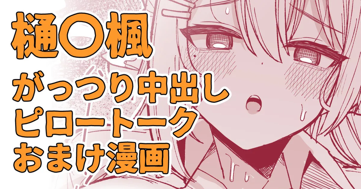 在宅で急に仕事が入った日だったんだけど