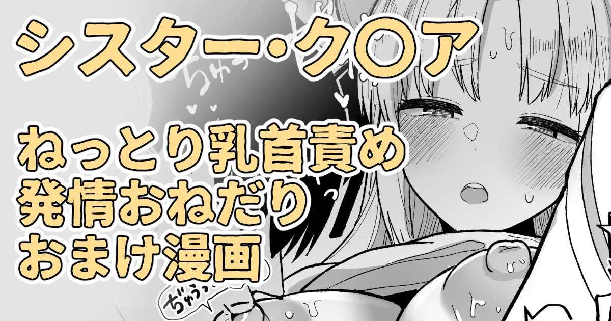 シスターがオレのためにチャイナ服を着てきてくれた