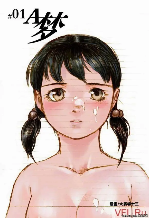 Shizuka Minamoto Doraemon Page.38