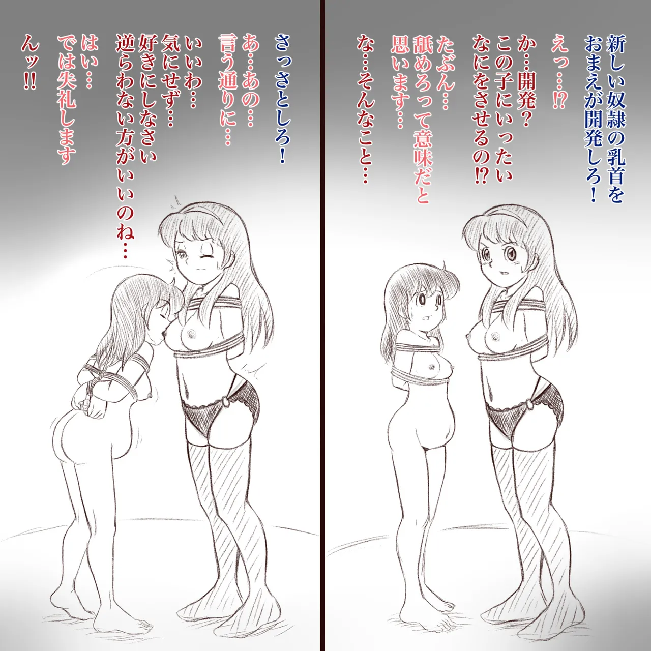 Shizuka Minamoto Doraemon Page.99