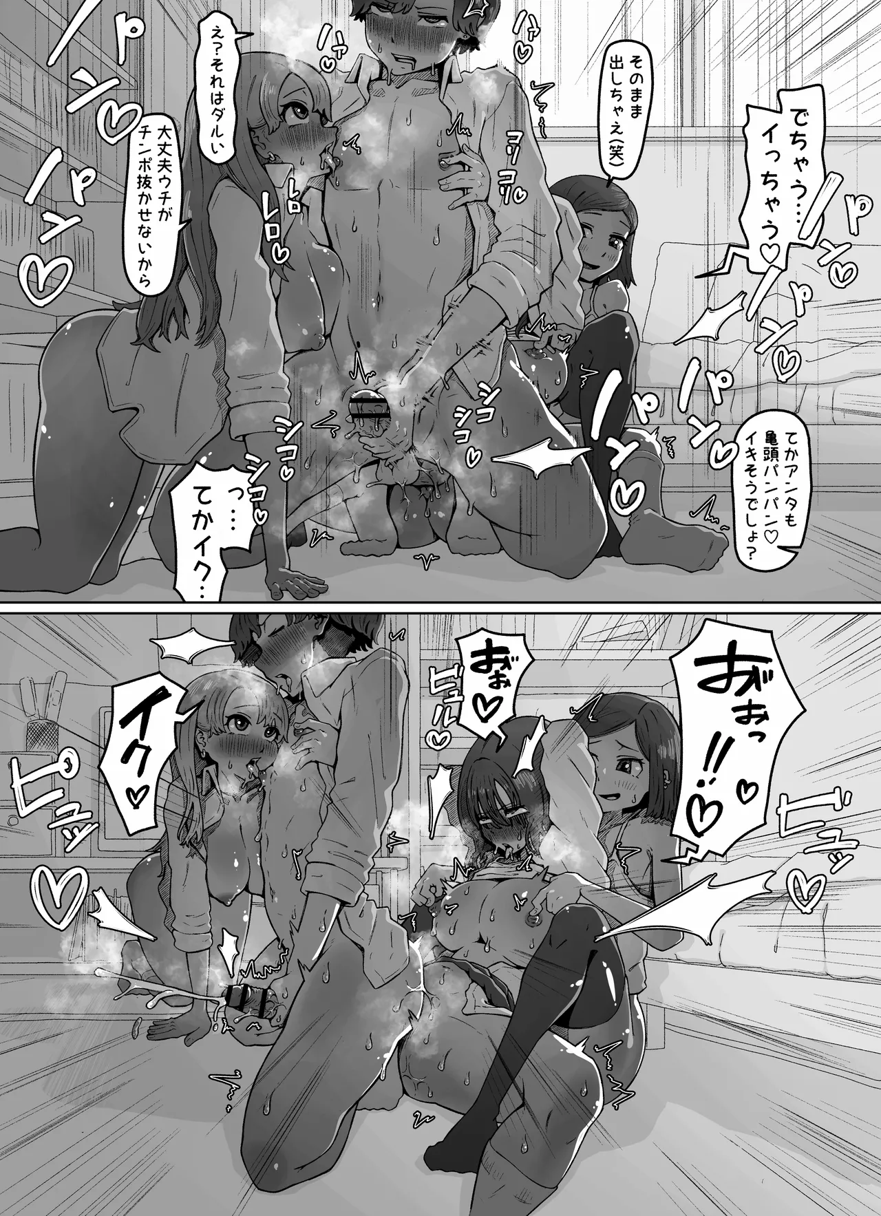 ディルド扱いされる陰キャふたなり女子 Page.8