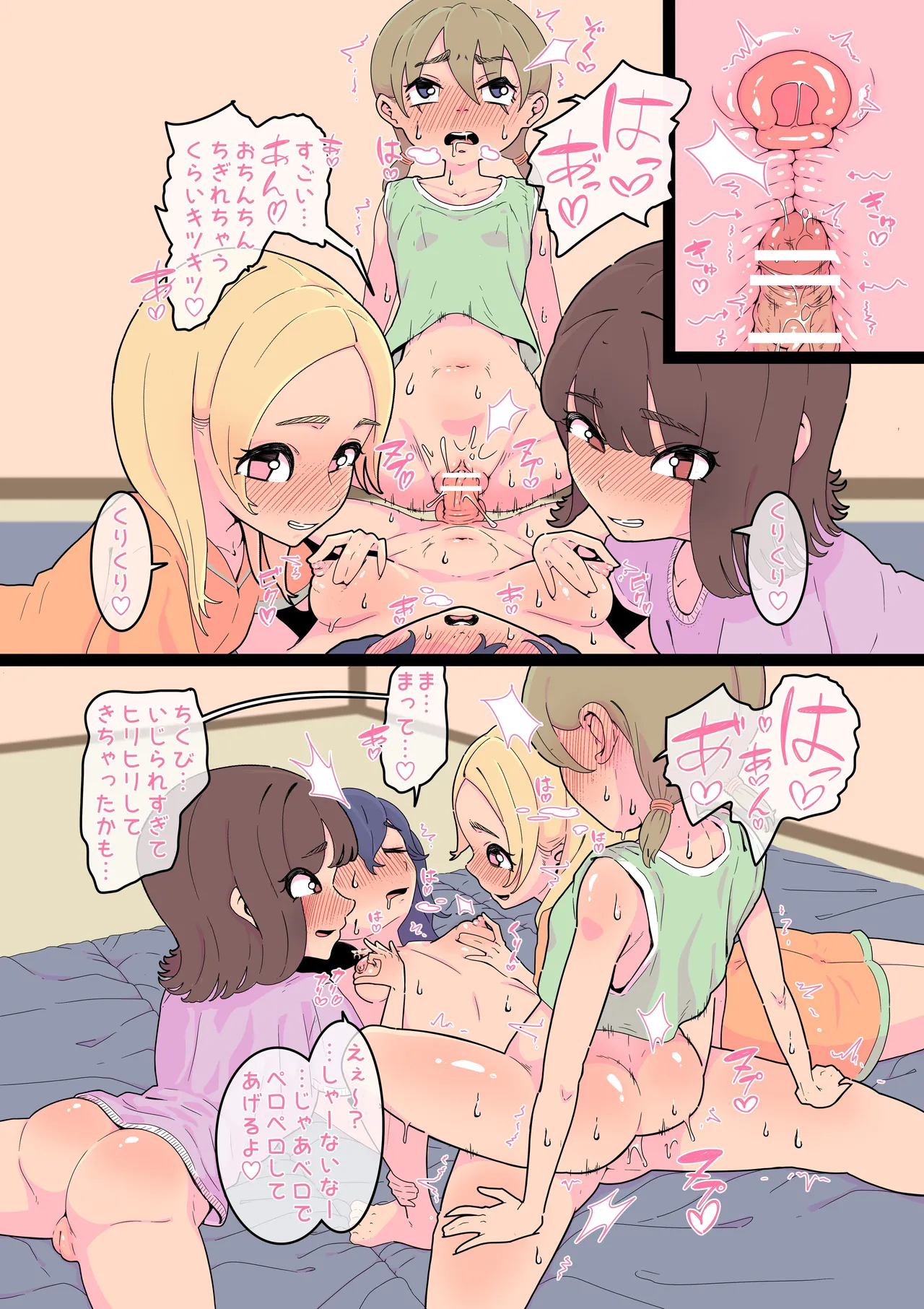 修学旅行でクラスメイトと初エッチするふたなり② Page.3