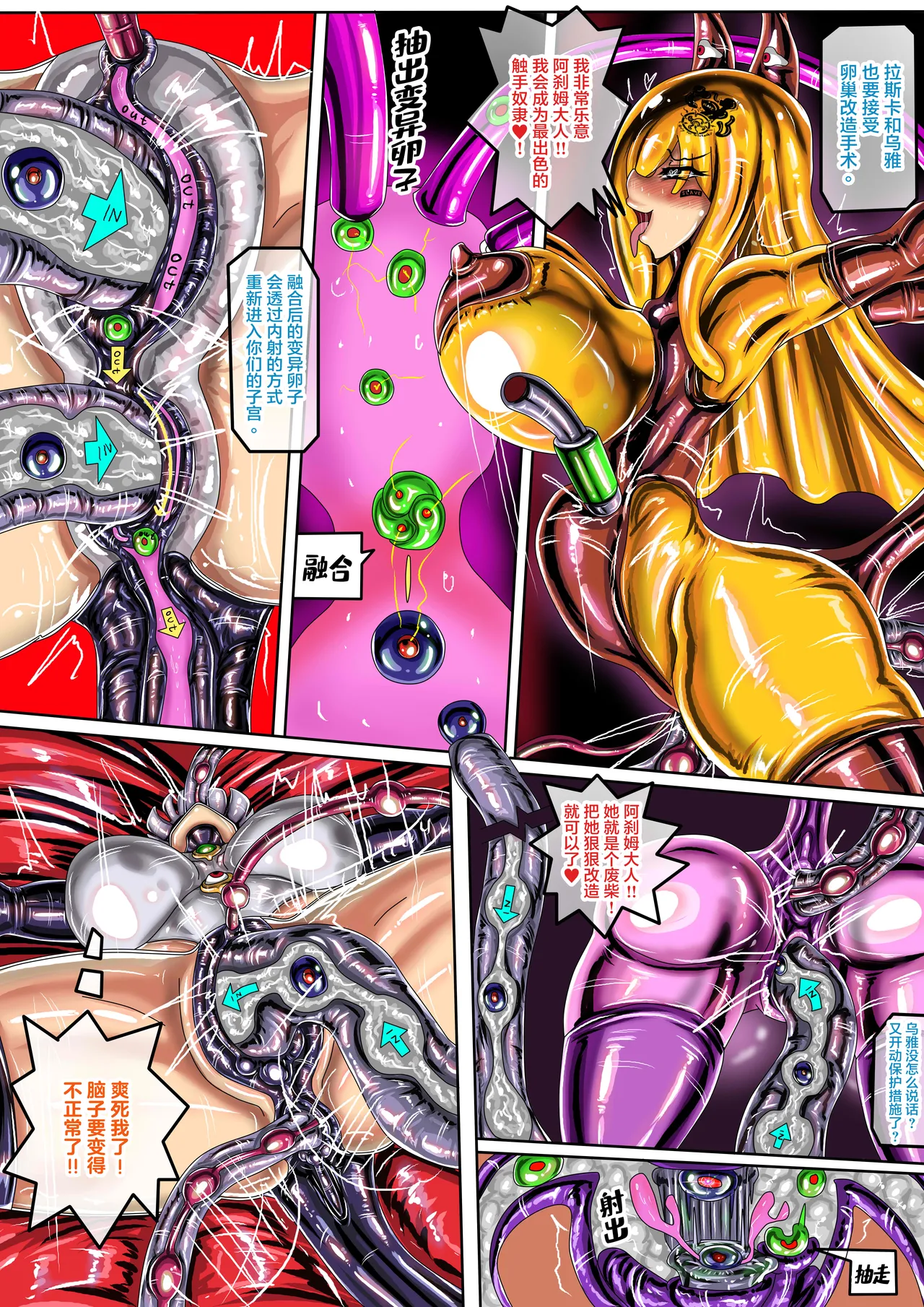 WUYA 4 part A CH Page.27