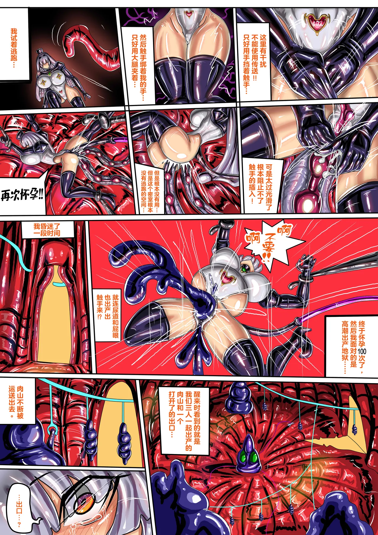 WUYA 4 part A CH Page.30