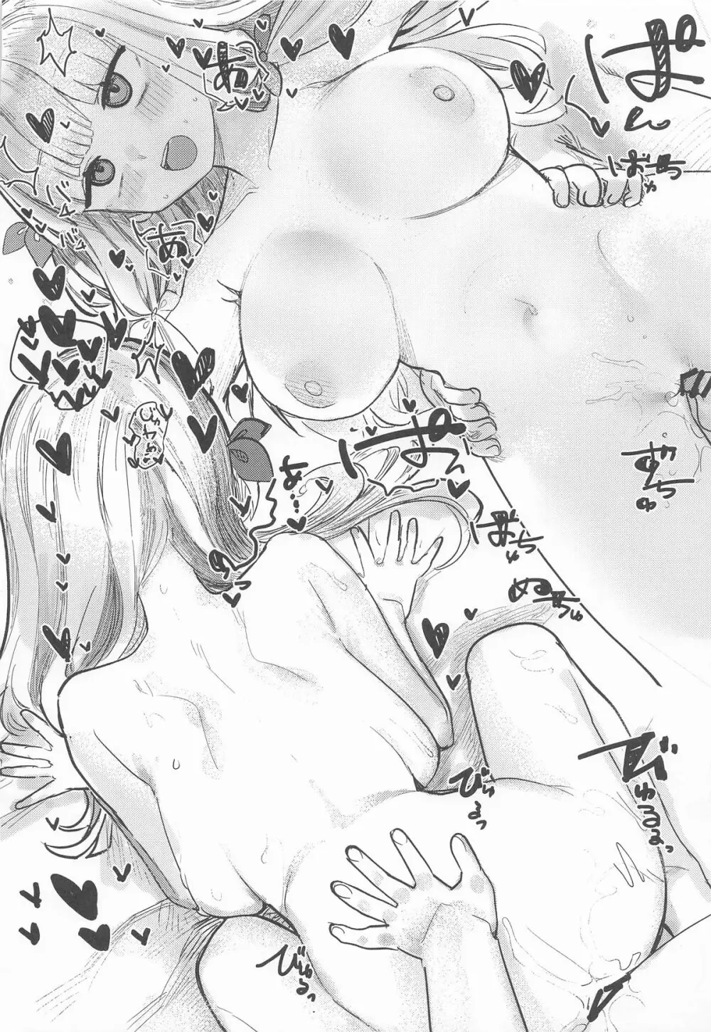 琴葉姉妹は配信したい Page.17