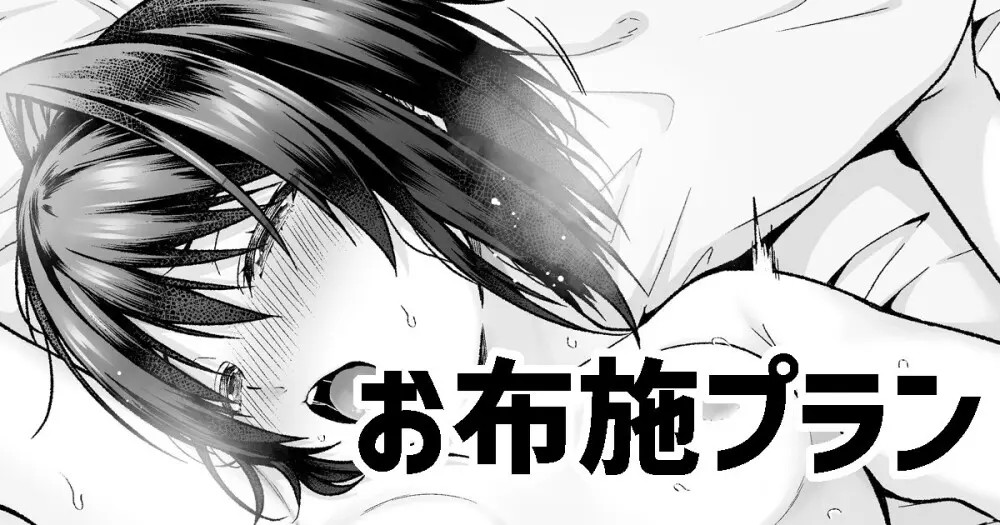 黒姫さん、おじさんとラブラブHする