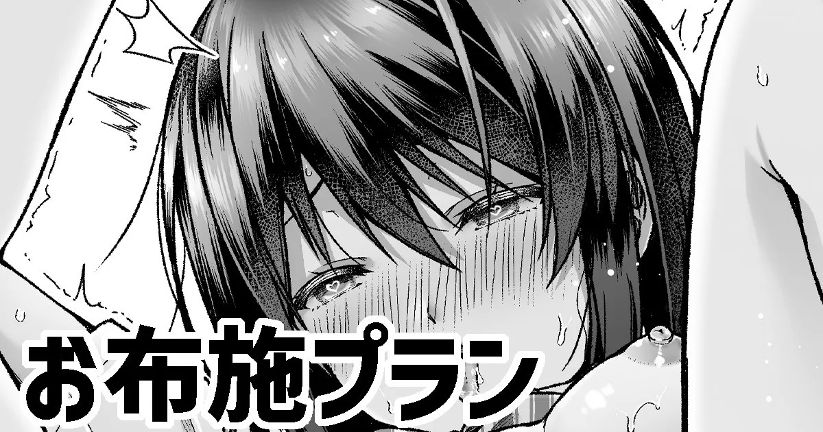 黒姫さんアフター！