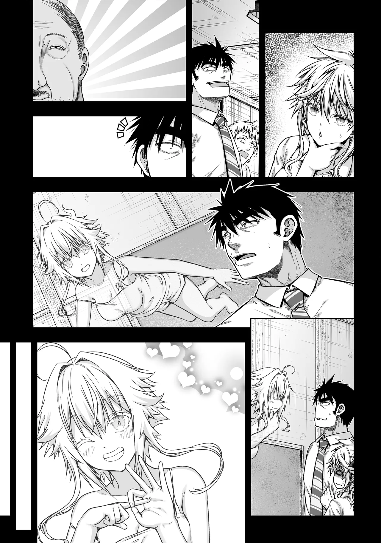 黒姫さんアフター！ Page.12