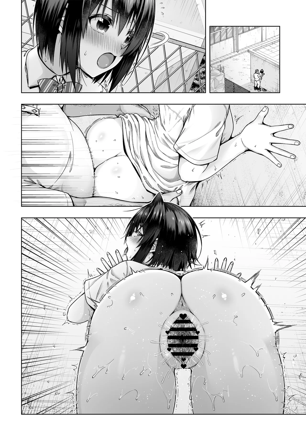 黒姫さんアフター！ Page.13