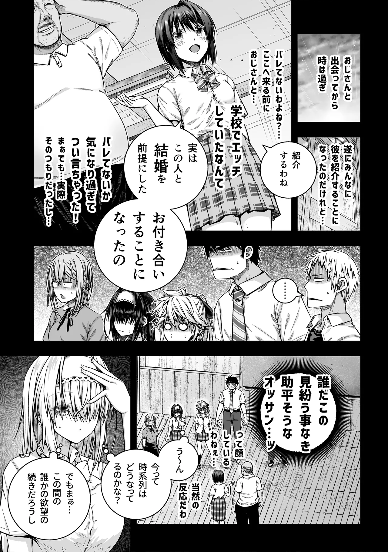 黒姫さんアフター！ Page.2