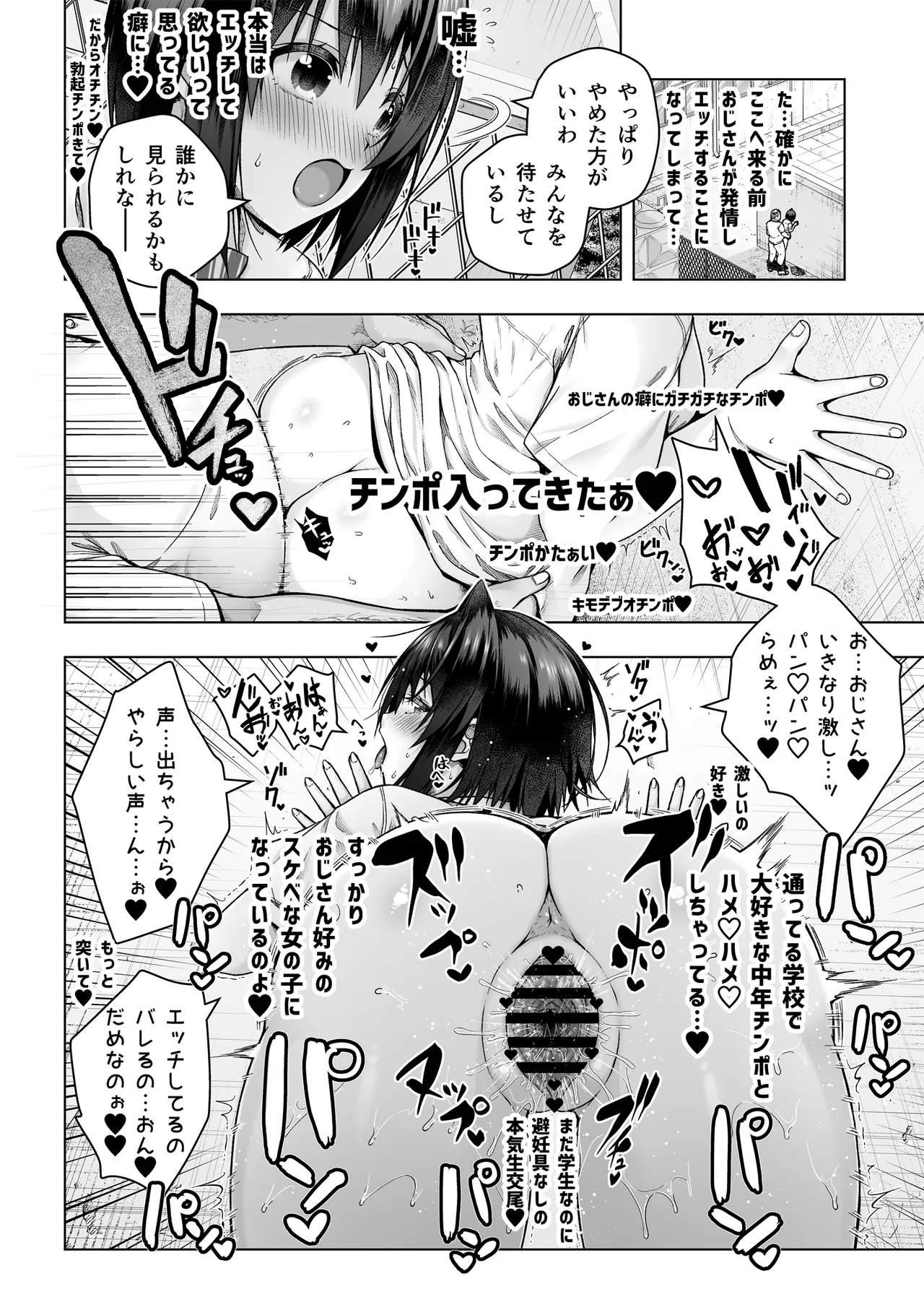 黒姫さんアフター！ Page.5