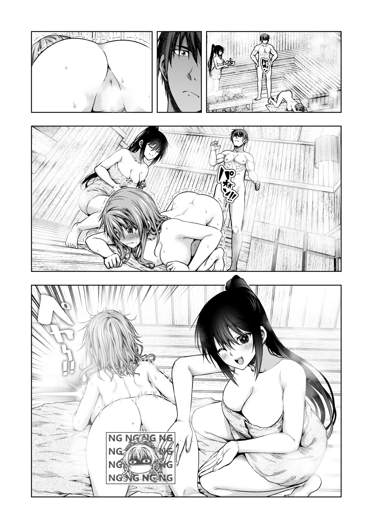 レッドナイト・イヴ29.5話別視点 Page.2