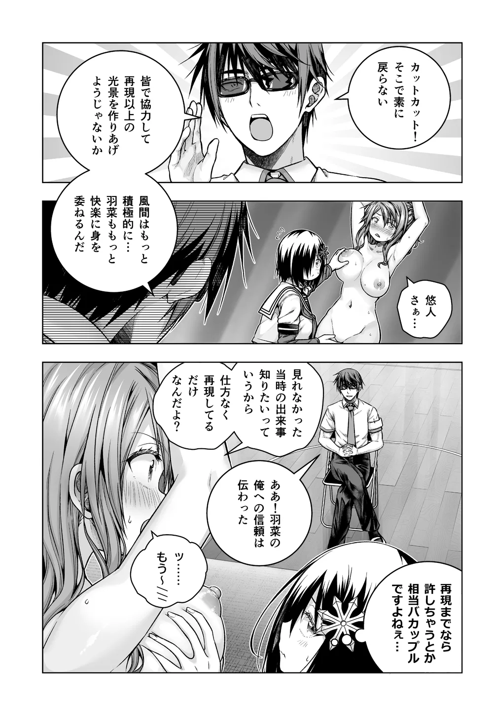 羽菜さん拘束くすぐり Page.3