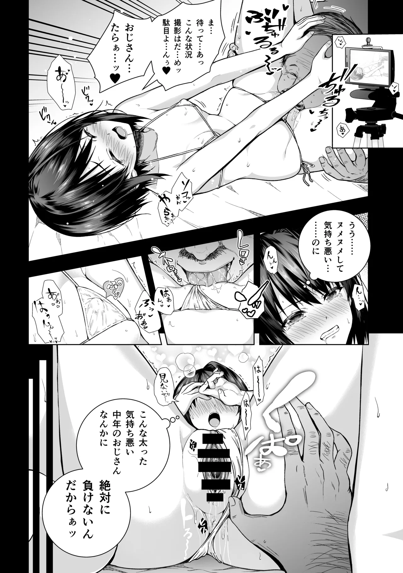黒姫エッチグレー Page.2