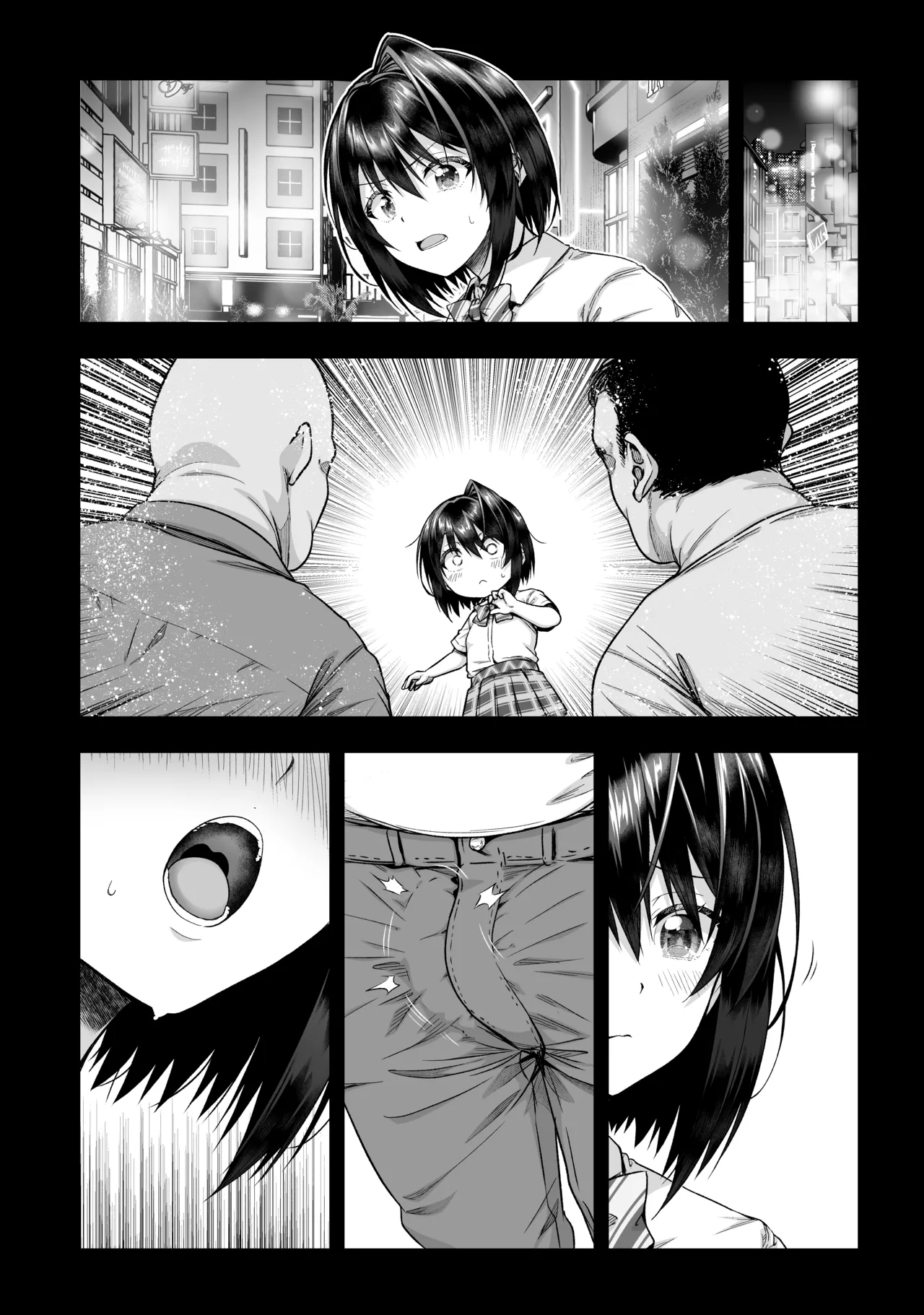 小鳥遊黒姫は複数のおじさんと仲良し Page.24