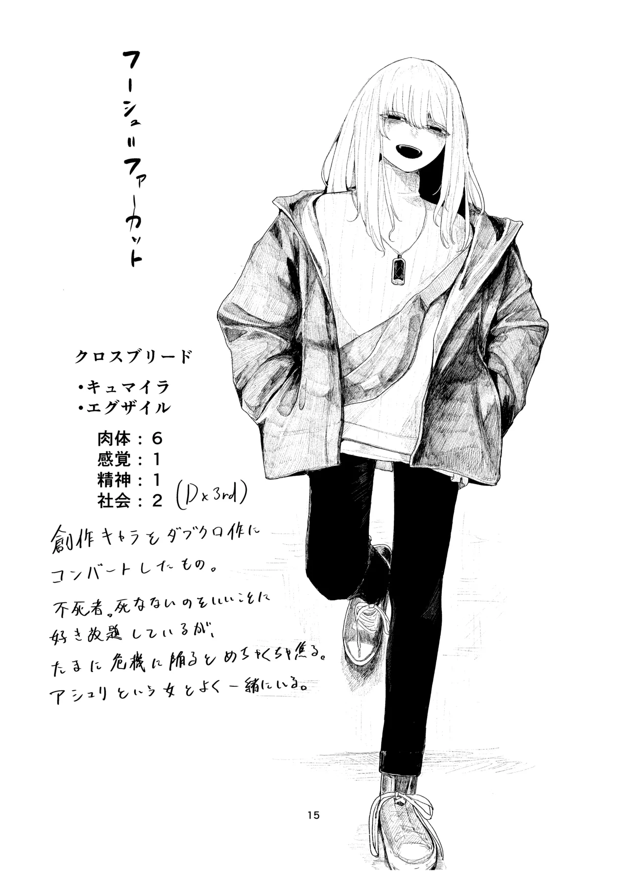 daydream Page.13