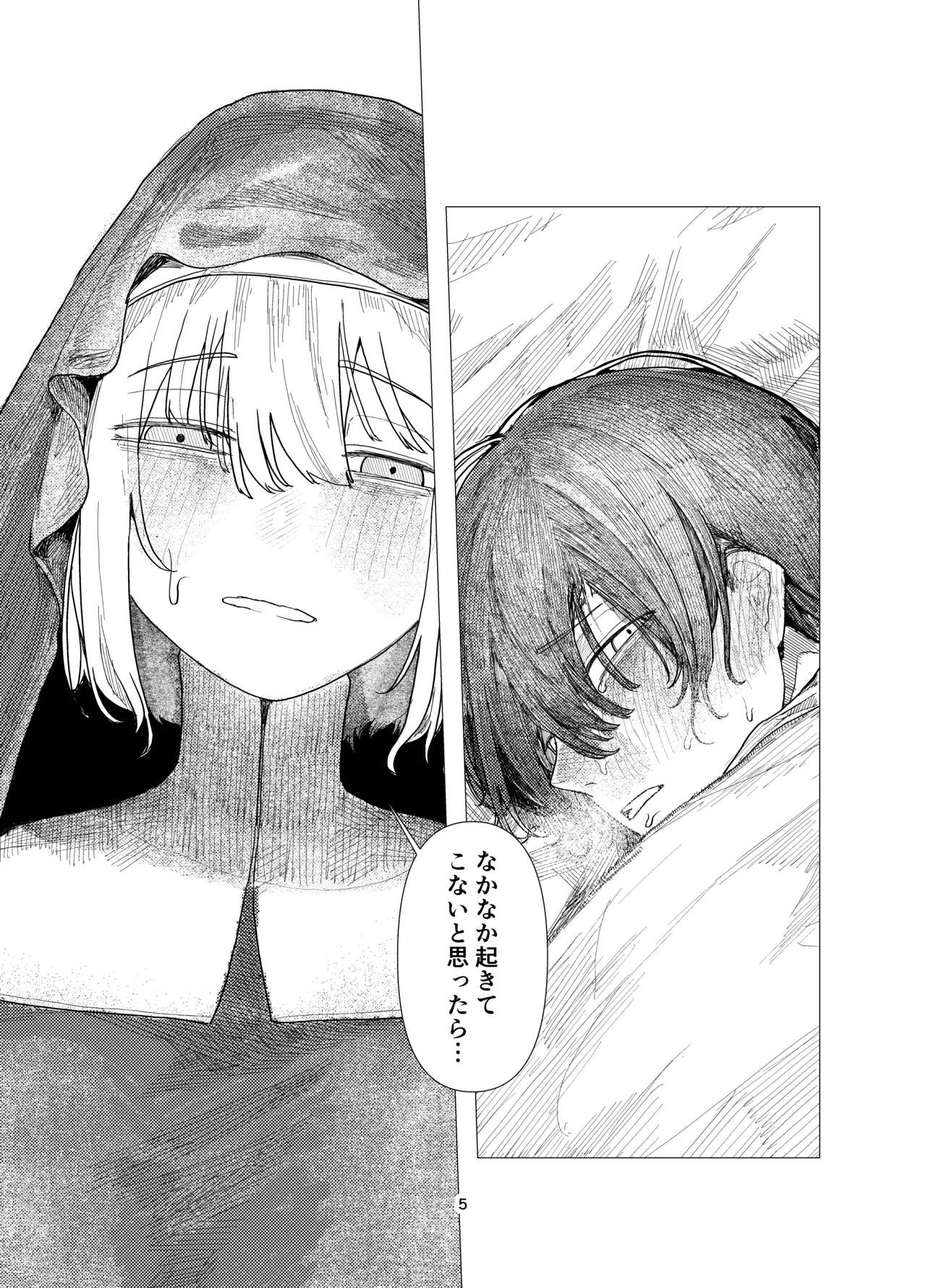 daydream Page.3