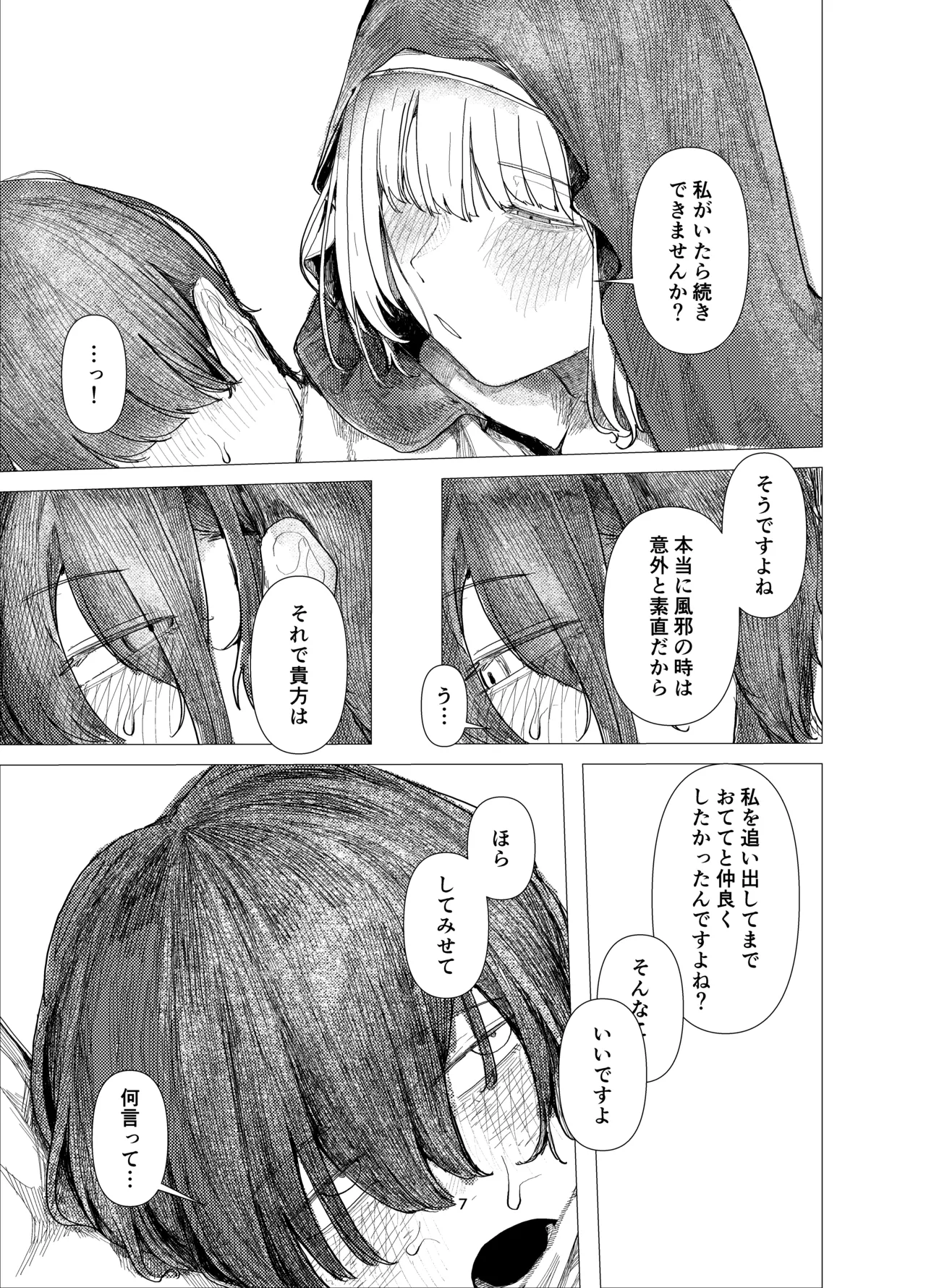 daydream Page.5