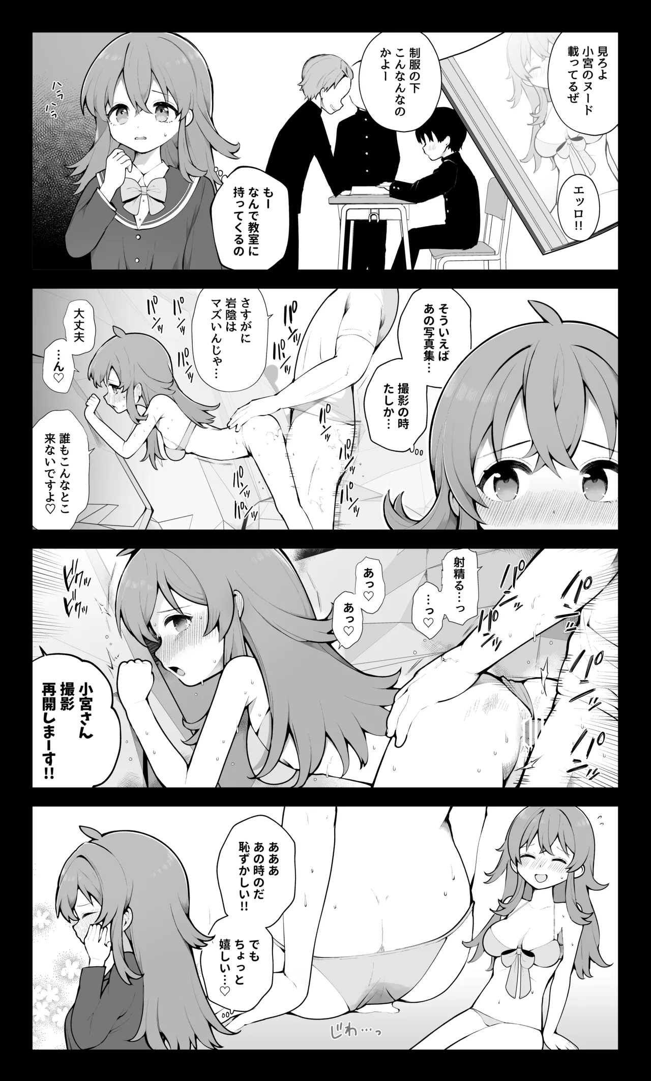 アイドルの裏の姿