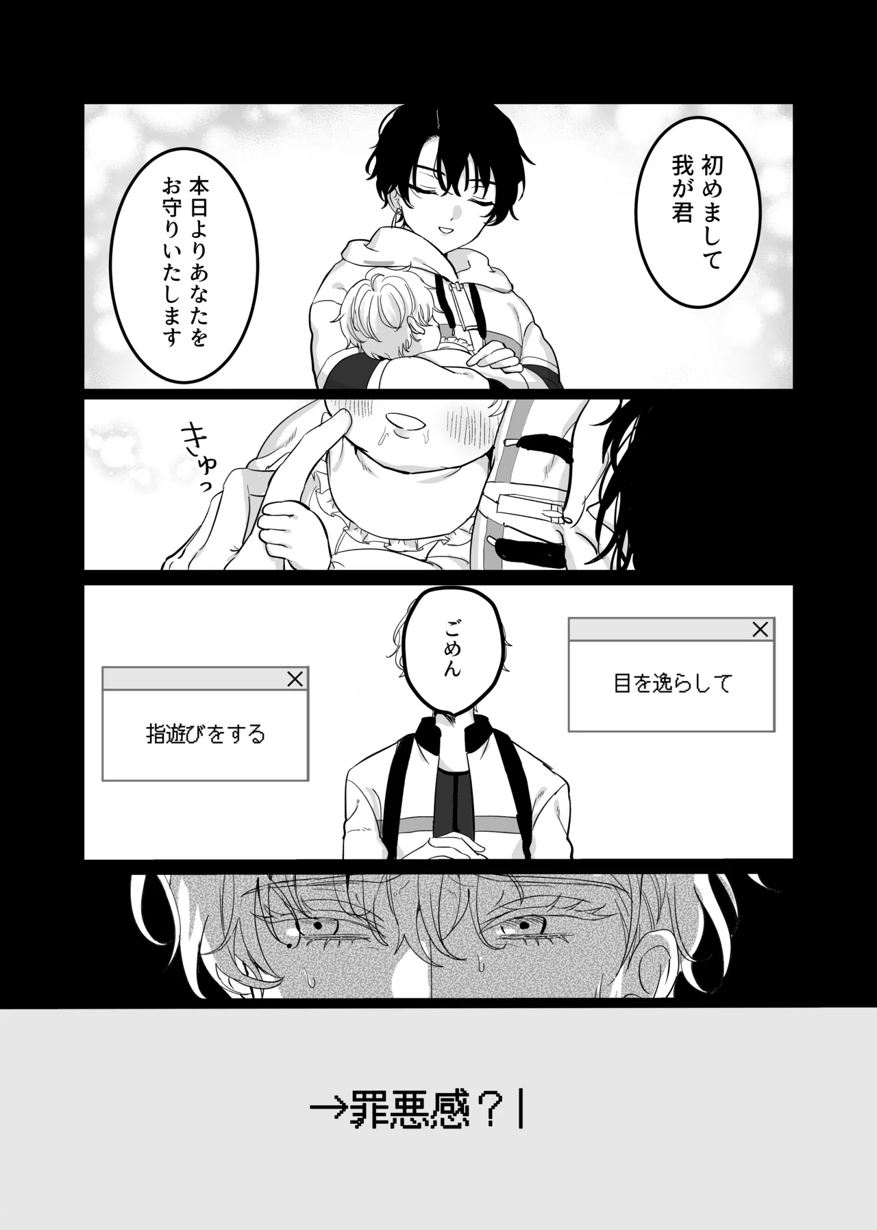Libra Page.17