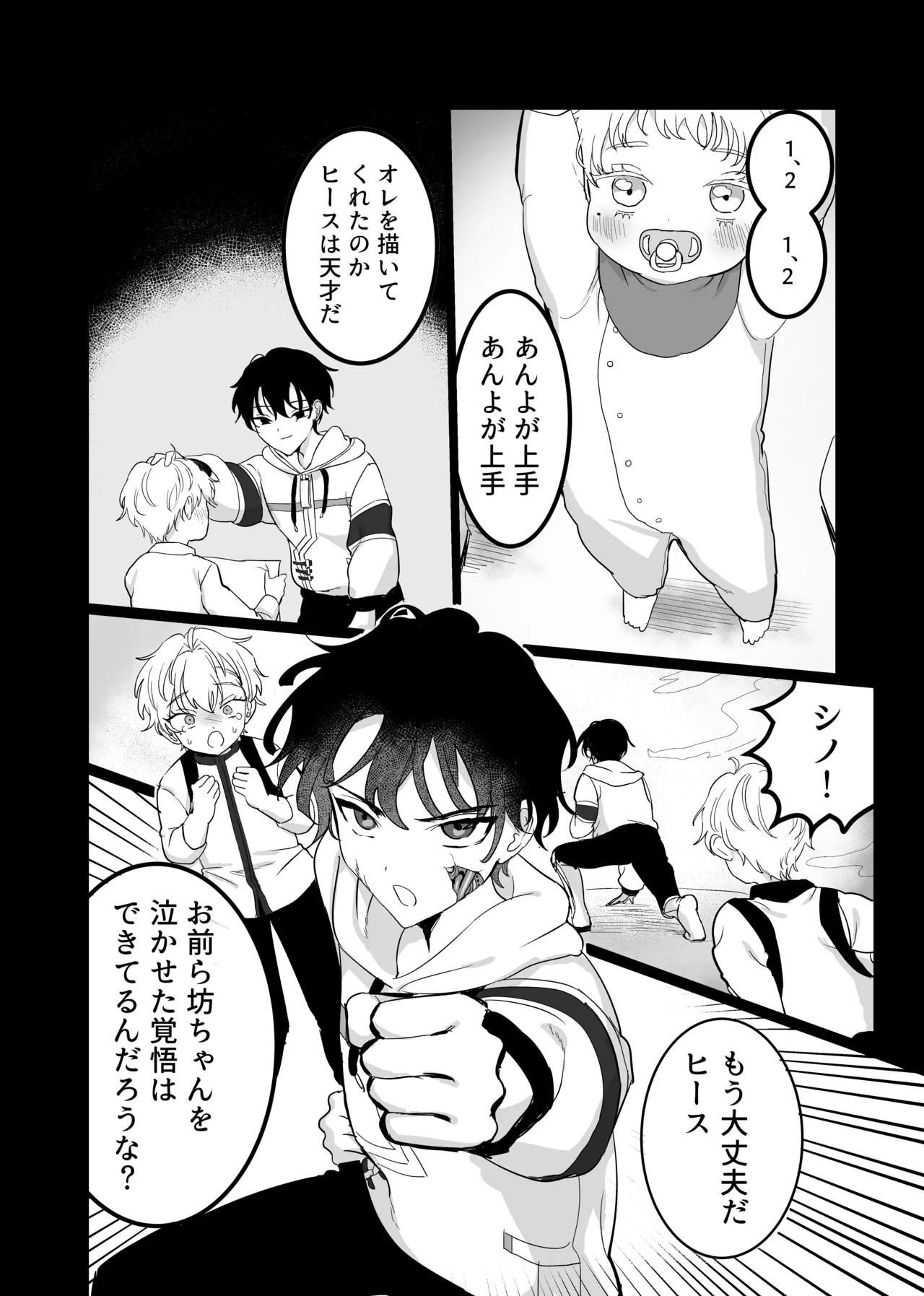 Libra Page.18