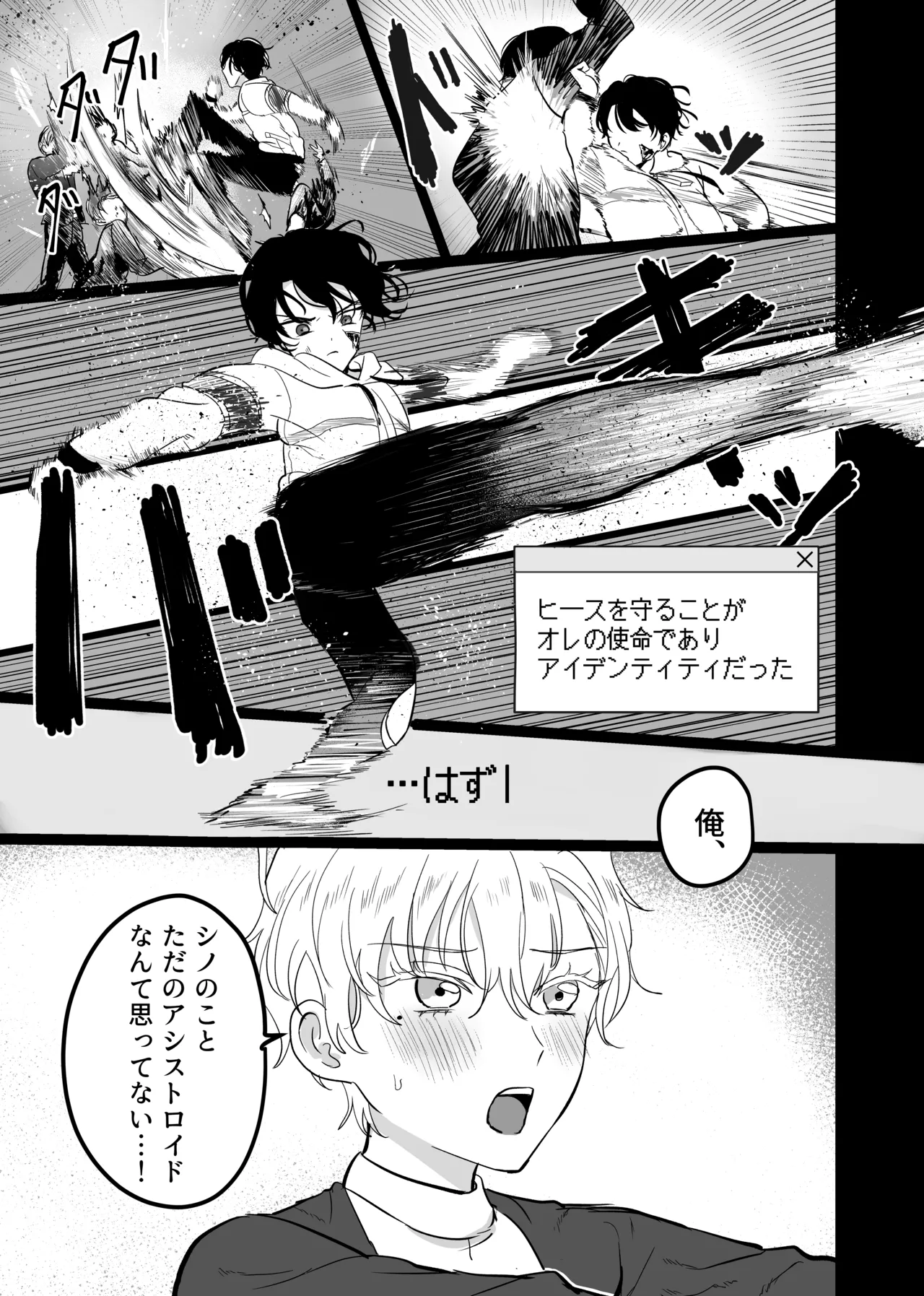 Libra Page.19