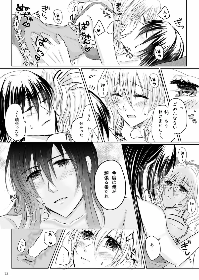 Lingerie Angel Page.11