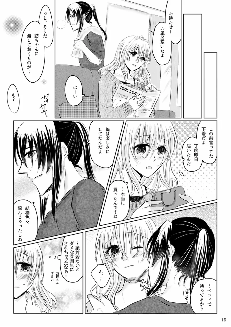 Lingerie Angel Page.14