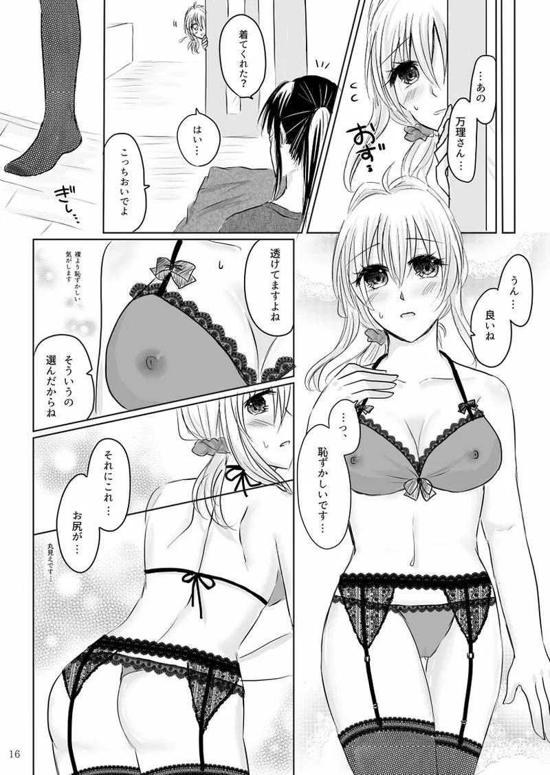 Lingerie Angel Page.15