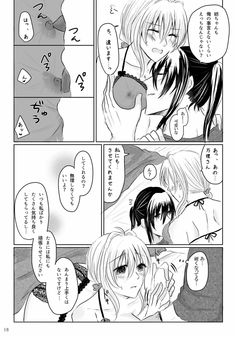 Lingerie Angel Page.17