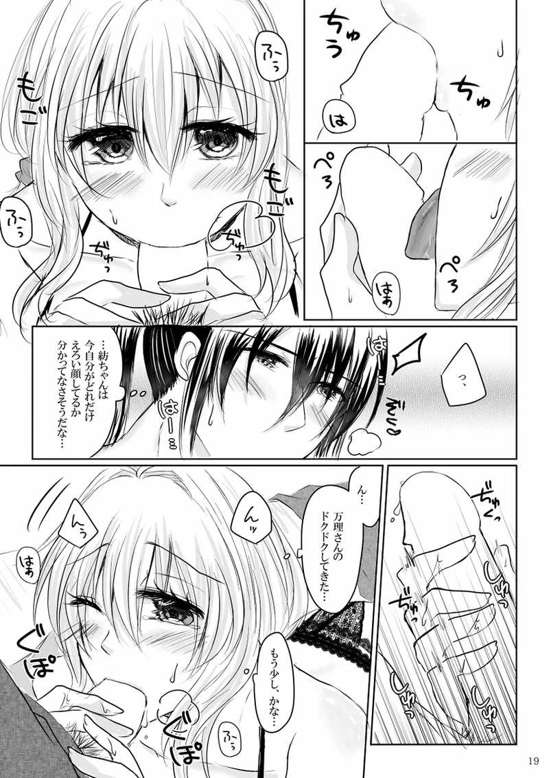 Lingerie Angel Page.18