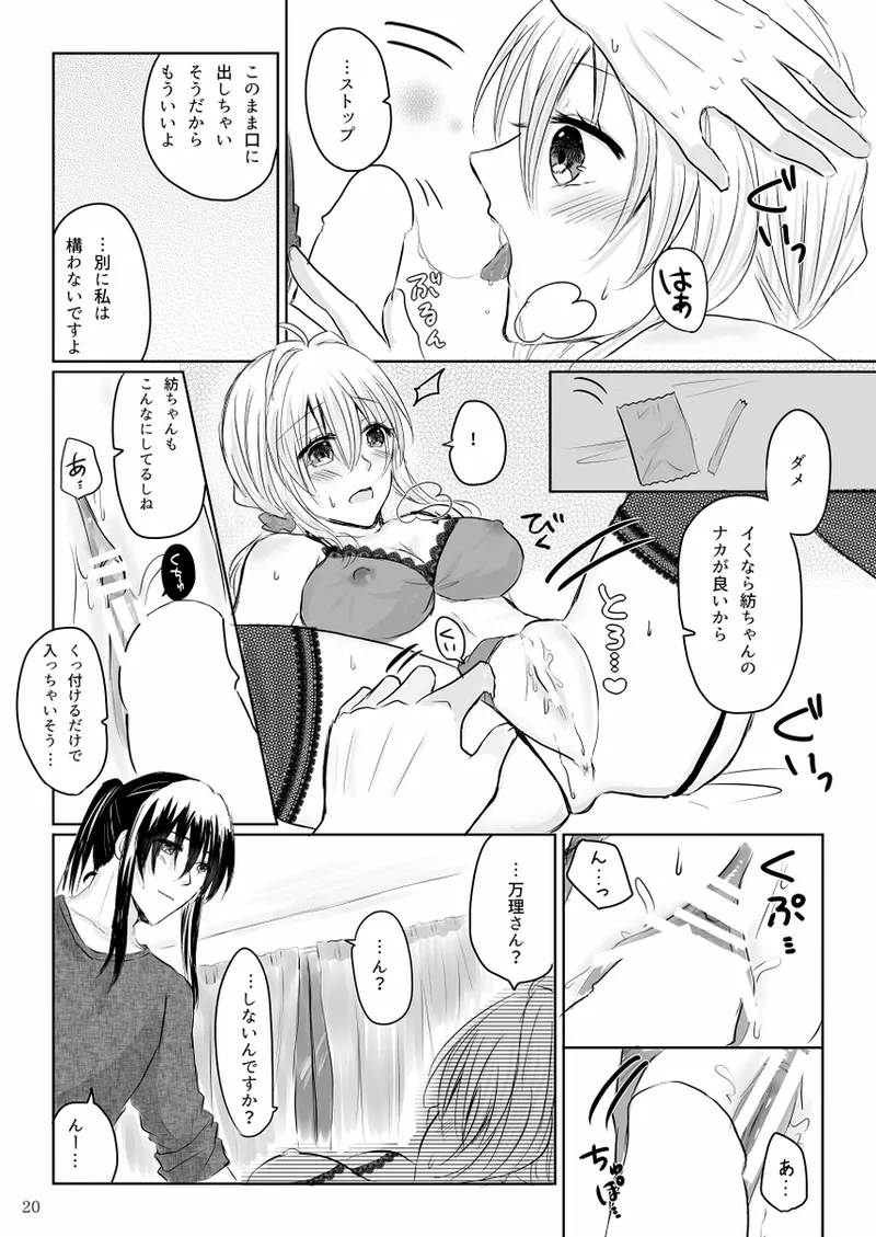 Lingerie Angel Page.19