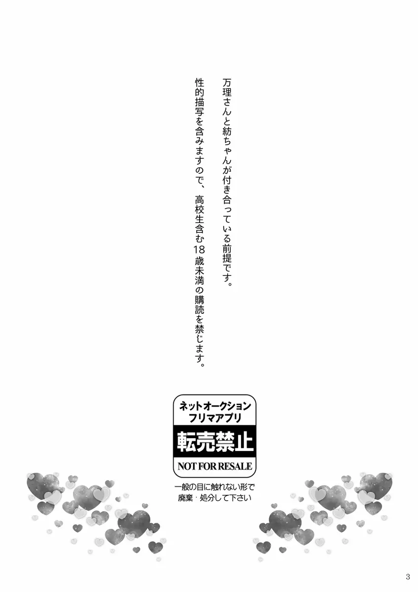 Lingerie Angel Page.2