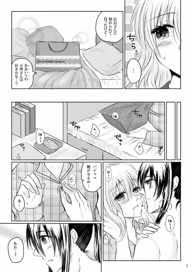 Lingerie Angel Page.4