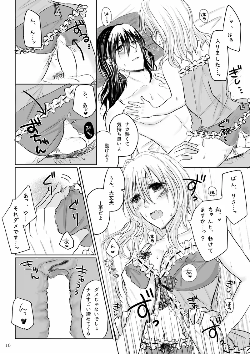 Lingerie Angel Page.9